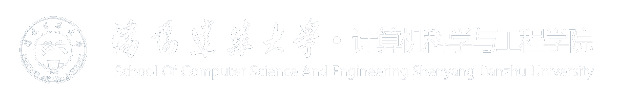 ​计算机科学与工程学
